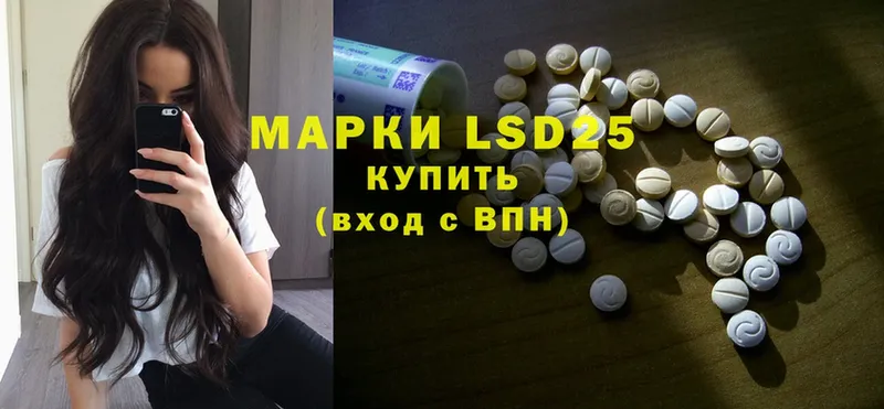 купить наркоту  Микунь  LSD-25 экстази ecstasy 